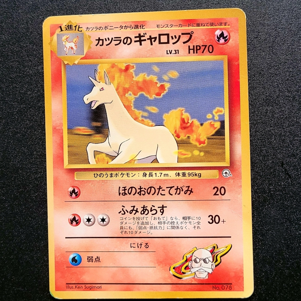 Blaine's Rapidash No Rarity Japanese Pokemon card MP